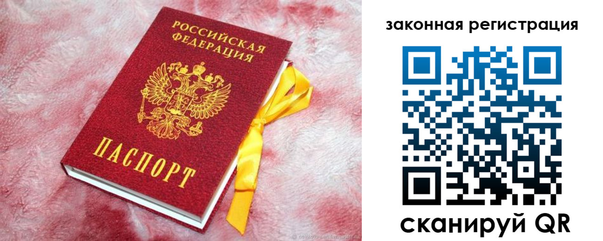 временная регистрация собственник в Камешково