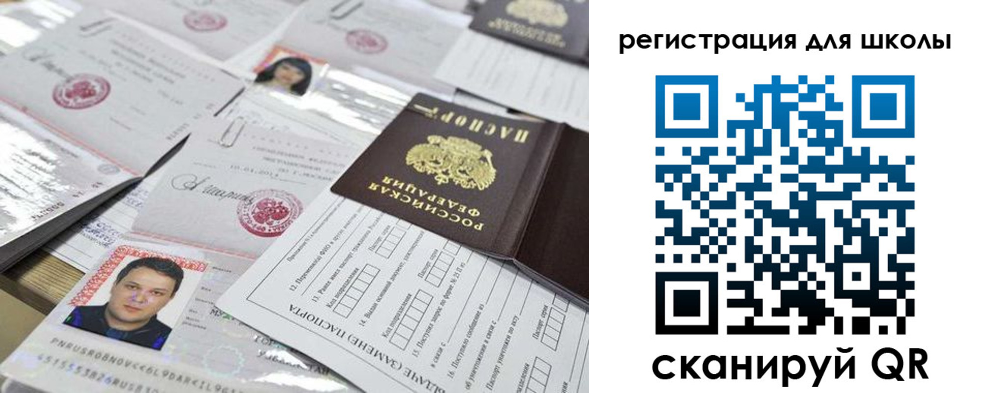 временная регистрация для всех в Камешково