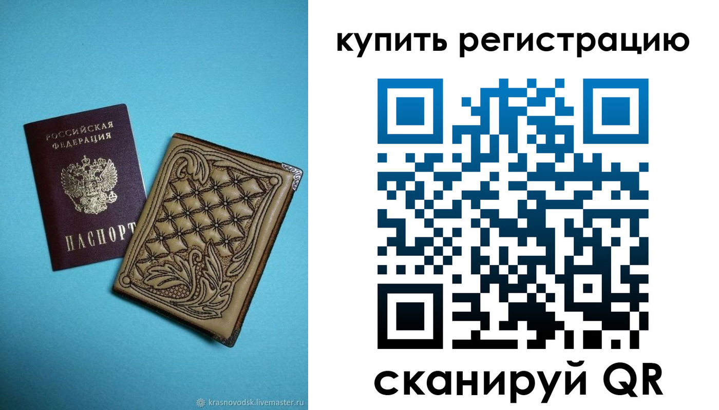 прописка в квартире в Камешково