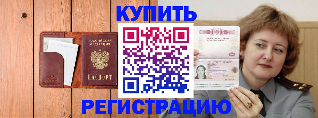 прописка паспорт в Камешково
