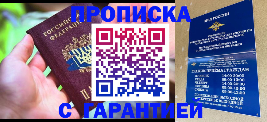 временная регистрация 2025 в Камешково