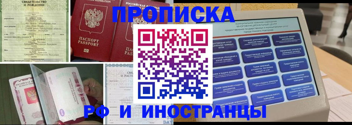 прописка от собственника в Камешково