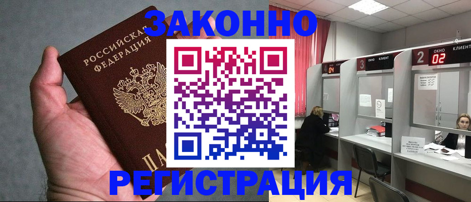 прописка для кредита в Камешково